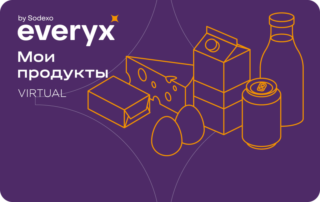 Продукты