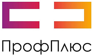 ПрофПлюс
